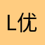 Logan-优