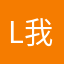 Lost 我嗯
