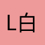 Love 白鹿
