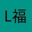 Lt 福