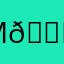 M’na 💚