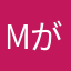 Mが3つ