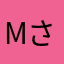 Mさん
