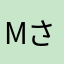 Mさんですよろしく
