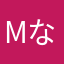 Mなの.