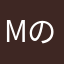 Mのこのこ