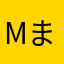 MまみたんM