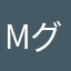 Mグク