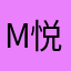 M悦悦M