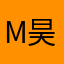 M昊M