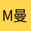 M曼联M