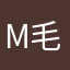 M毛20150904