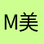 M美ちゃん
