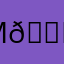 M🐞& 🐈‍⬛