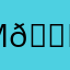 M😊✨