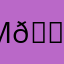 M😭