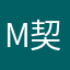 MC 契凌