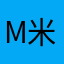 Mac 米