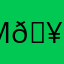Major 🥰🥰🥰M