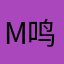 May 鸣蜩