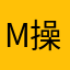 Mb 操你大爷