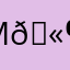 Mikku 🫶