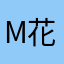 Min Mouse. 花蓮