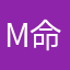 MinYunMen-命运们