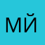 Misha крутой ЙОУ
