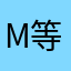 Monkeys 等
