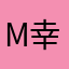 Mr 幸灾乐祸后