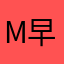 Mr 早睡早起早睡早起