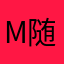 Mr _随