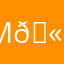 My name  🫪🫨🫢🤭🤭🤭🤭