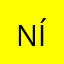 Nín❤️