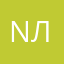 Nлл