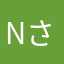 Nさん☆