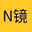 N镜泊湖