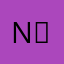 N，，123
