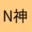 NINIYUYU-神奇
