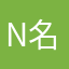 Ni 名用户