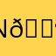 NickName 😪