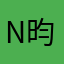 Nicole 昀