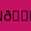 Nubbulant 𝖓𝖚𝐛