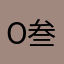 O叁O