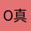 O真的无语🤦‍♀️