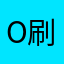 O评 刷S好I
