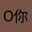 OK没你我去Mr 你