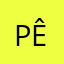 Pêlemêle