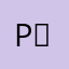 P★Ａ★Ｄ